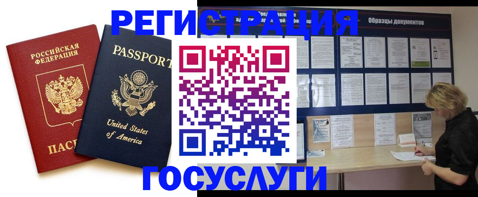 прописка поиск в Череповце