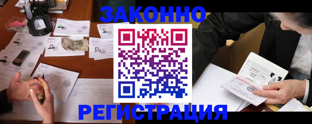 прописка для школы в Череповце