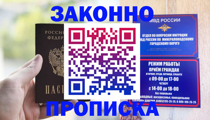 миграционный учет в Череповце