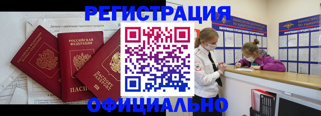 прописка от собственника в Череповце