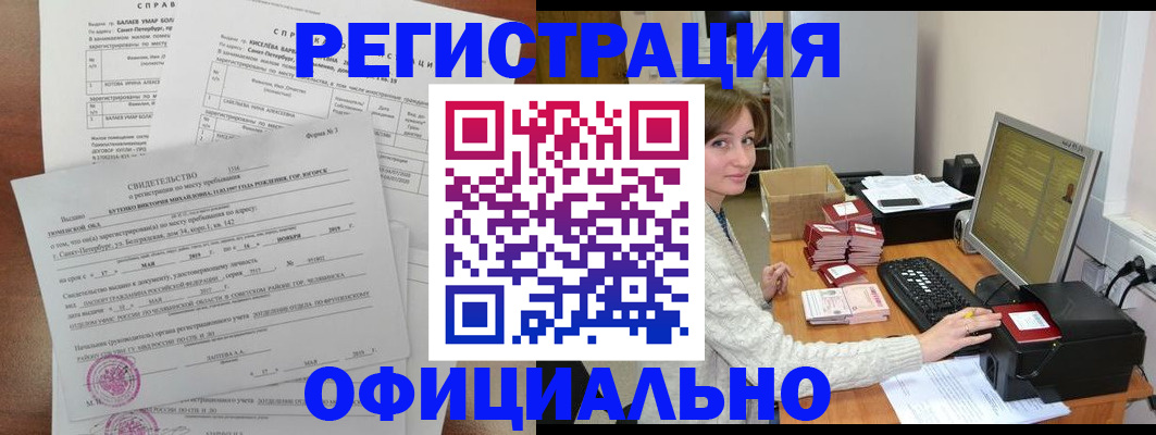 прописка от собственника в Череповце