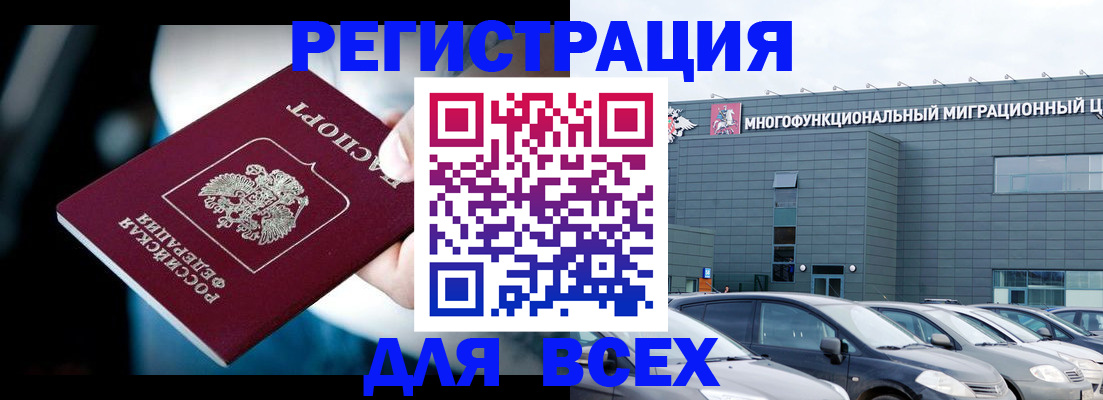 временная регистрация в Череповце