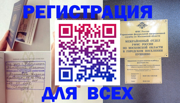 пропишу в квартире в Череповце