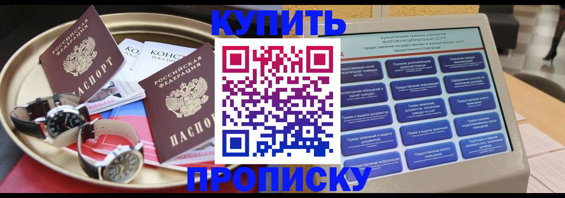 временная регистрация госуслуги в Череповце